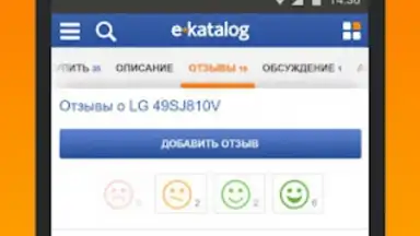 Screenshot von E-Katalog - товары и цены 3