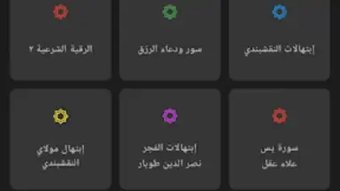 Screenshot von Mubasher 2