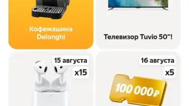 Screenshot von Яндекс Маркет 4