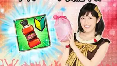 Screenshot von AKB48ｽﾃｰｼﾞﾌｧｲﾀｰ 1