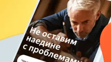 Screenshot von Yandex.Services 5