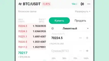 Screenshot von KuCoin 4