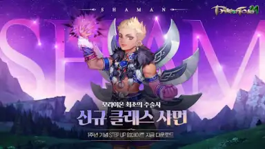 Screenshot von 프리스톤테일M 7