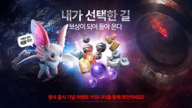 Screenshot von MIR M: Vanguard & Vagabond (KR) 1