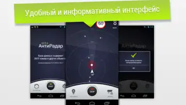 Screenshot von GPS АнтиРадар PRO 7