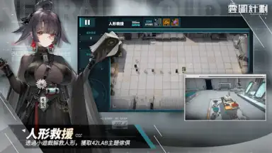 Screenshot von 雲圖計劃 2