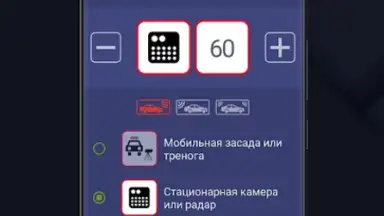 Screenshot von Антирадар 2