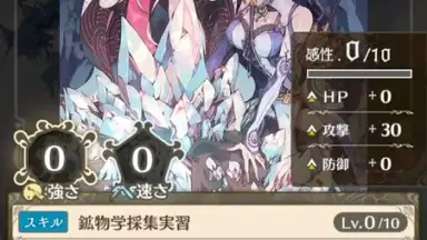 Screenshot von Warau Ars Notoria 6