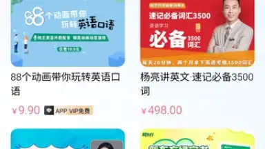 Screenshot von Baidu Translate 14