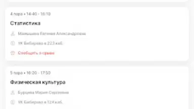 Screenshot von Портал МФЮА 2