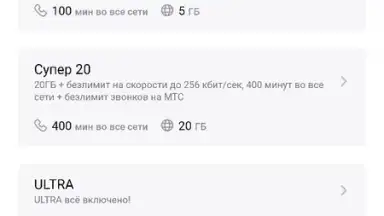 Screenshot von Мой МТС 9