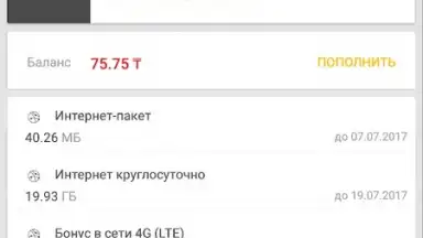 Screenshot von Janymda (Beeline Казахстан) 1