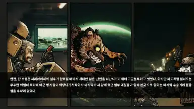 Screenshot von Bad 2 Bad: Apocalypse 6