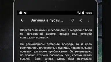 Screenshot von Страшные истории 15