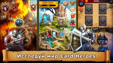 Screenshot von Card Heroes 5