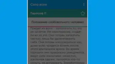 Screenshot von Сила Воли 1