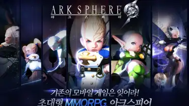 Screenshot von 아크스피어 with BAND 6