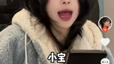 Screenshot von Douyin Huoshan Edition 5