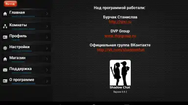 Screenshot von Теневой чат 7