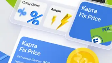 Screenshot von FixPrice 1