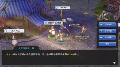 Screenshot von Ragnarok M Eternal Love (Global) 10