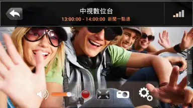 Screenshot von AVerTV Mobile 3