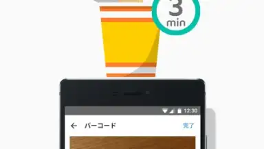 Screenshot von Mercari (JP) 4