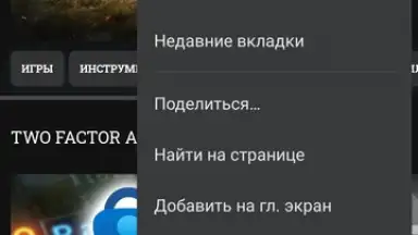 Screenshot von Atom Browser 5