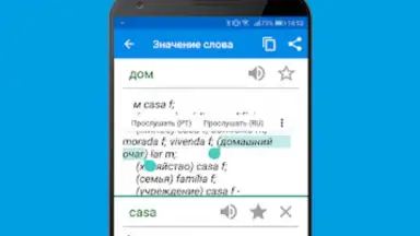 Screenshot von Португальско-русский словарь 5