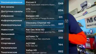 Screenshot von TV+ Kazakhtelecom 28