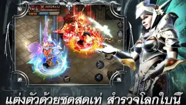 Screenshot von MU Classic 4