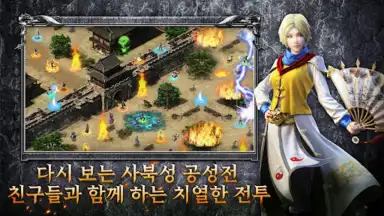 Screenshot von 리본: 사북성 결전 3