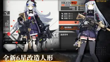 Screenshot von 少女前線 Girls' Frontline 6