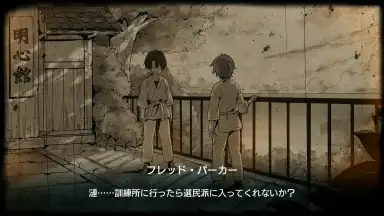 Screenshot von Project NOAH 3