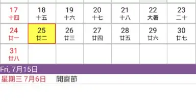 Screenshot von SG Calendar 5