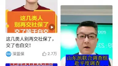 Screenshot von Toutiao 5