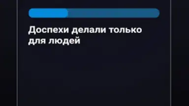 Screenshot von Правда или Ложь 23