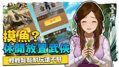 Screenshot von 無名江湖 3