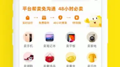 Screenshot von 闲鱼 2