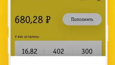 Screenshot von билайн 6