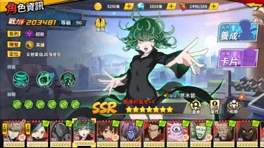 Screenshot von 一拳超人：最強之男 1