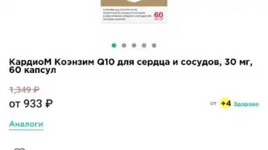 Screenshot von Планета Здоровья 12