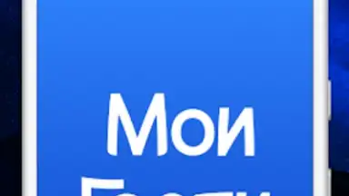 Screenshot von Мои Гости - Вся активность Вк 8