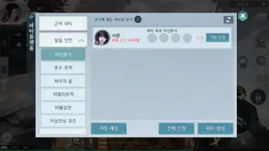 Screenshot von Yeongju: Chronicle of the White 2
