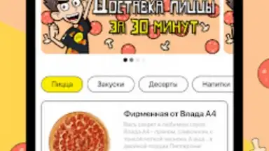 Screenshot von A4 Pizza 3