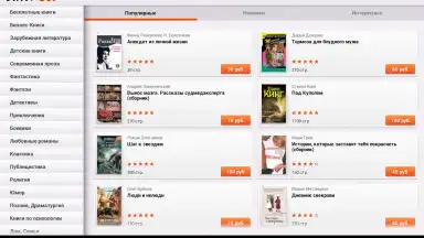Screenshot von Read! 10