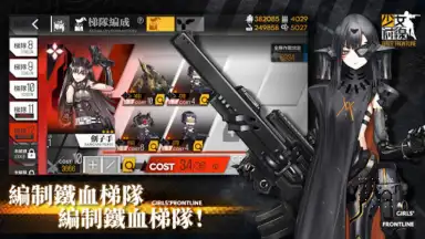 Screenshot von 少女前線 Girls' Frontline 2