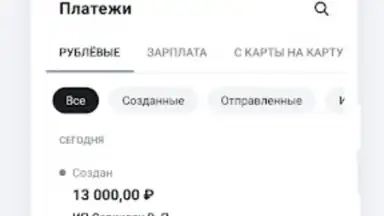 Screenshot von Сбербанк Бизнес 11