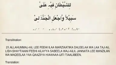 Screenshot von Ramadan 1