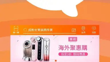 Screenshot von TaoBao Lite 4